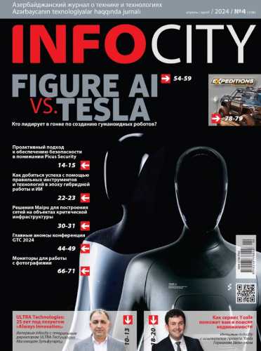InfoCity №4 (апрель 2024)