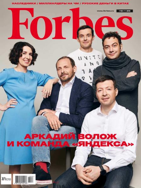 Forbes №6 (июнь 2018) Россия