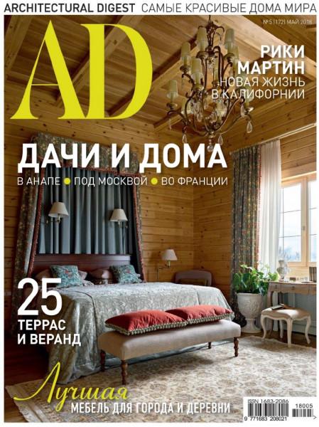 AD / Architectural Digest №5 (май 2018) Россия