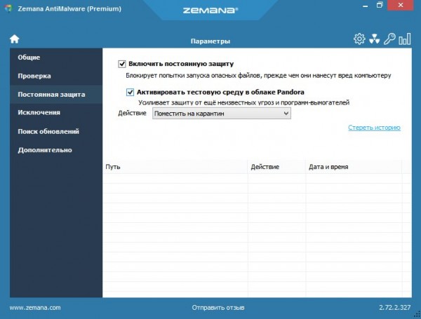 Zemana AntiMalware Premium 2.72.2.327 + Portable