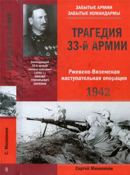 PDF, историческая литература, война