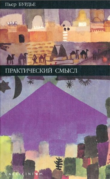  Практический смысл