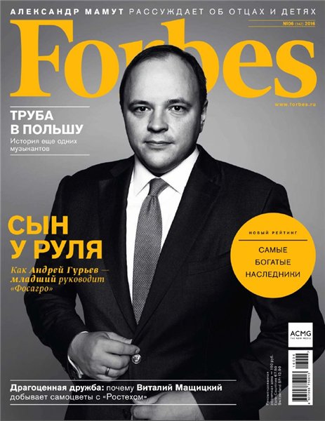 Forbes №6 (июнь 2016) Россия