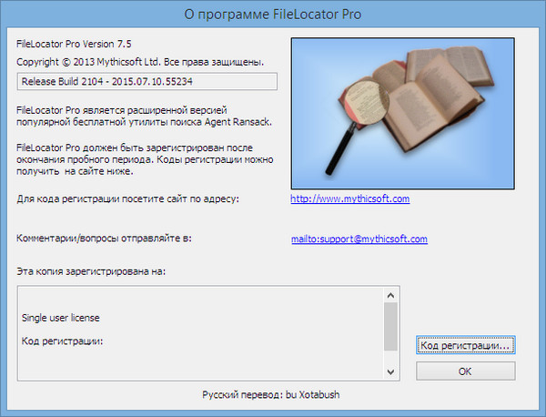 FileLocator Pro