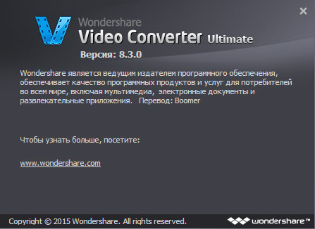 wondershare video converter ultimate 8.3