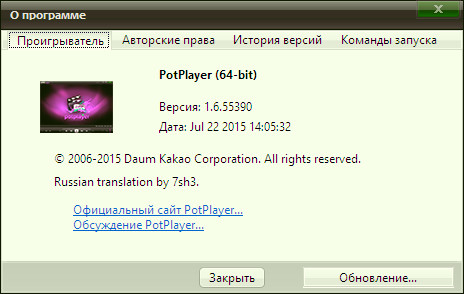 Daum PotPlayer 1.6.55390 Stable