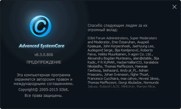 Advanced SystemCare Pro 8.3