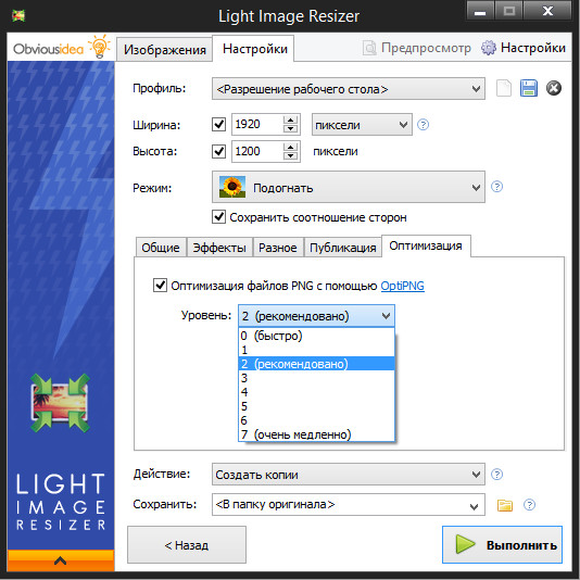 Light Image Resizer