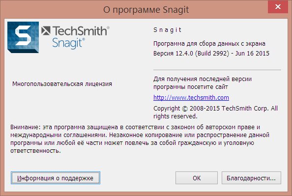 TechSmith Snagit