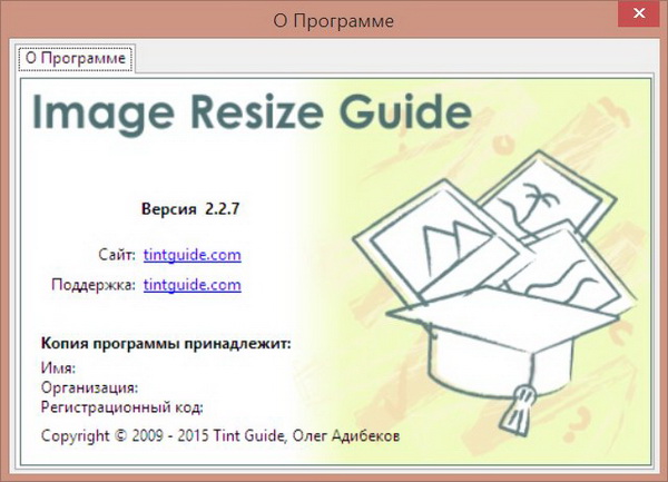 Image Resize Guide