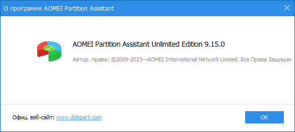 AOMEI Partition Assistant 9.15.0
