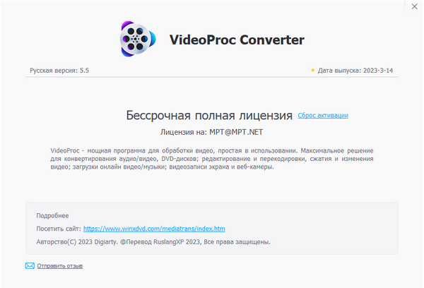 Portable VideoProc Converter 5.5