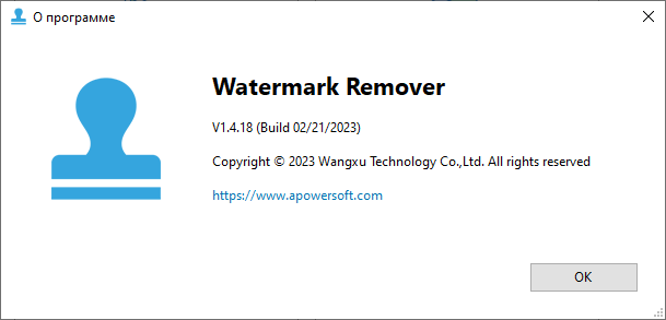 Portable Apowersoft Watermark Remover 1.4.18