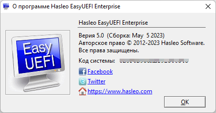 EasyUEFI Enterprise 5.0.1 instal the new for apple