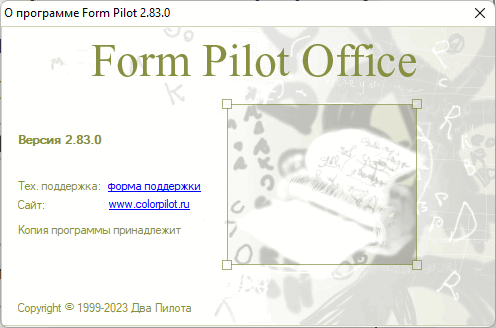 Form Pilot Office 2.83.0 + Dictionaries