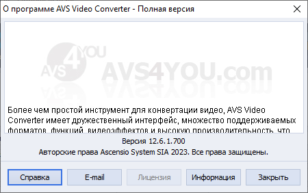 AVS Video Converter 12.6.1.700 + Portable