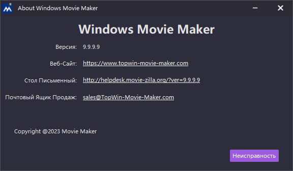 Portable Windows Movie Maker 2023 v9.9.9.9