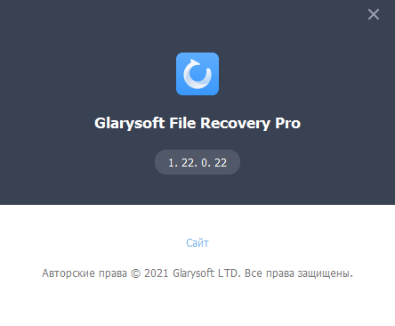 Glarysoft File Recovery Pro 1.22.0.22