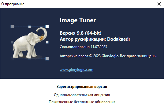 Image Tuner Pro 9.8
