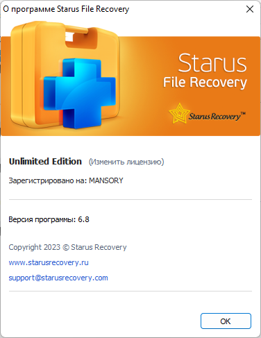 Starus File Recovery 6.8