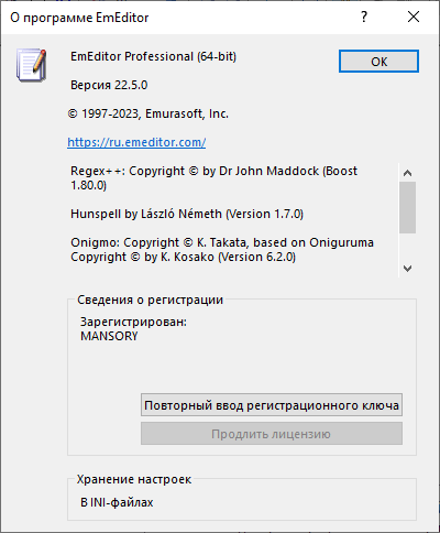 Emurasoft EmEditor Professional 22.5.0 + Portable