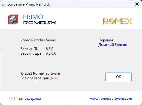 Primo Ramdisk Server Edition 6.6.0