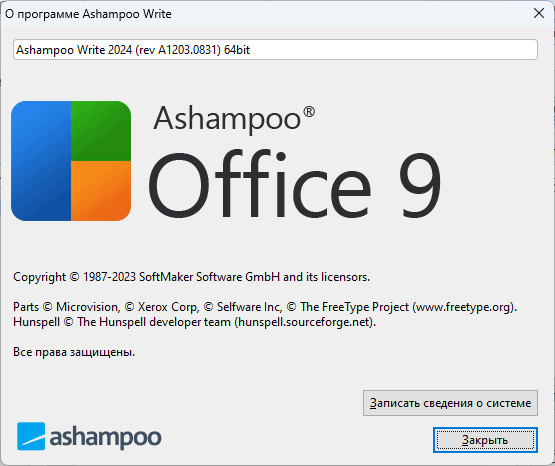 Ashampoo Office 9 Rev A1203.0831