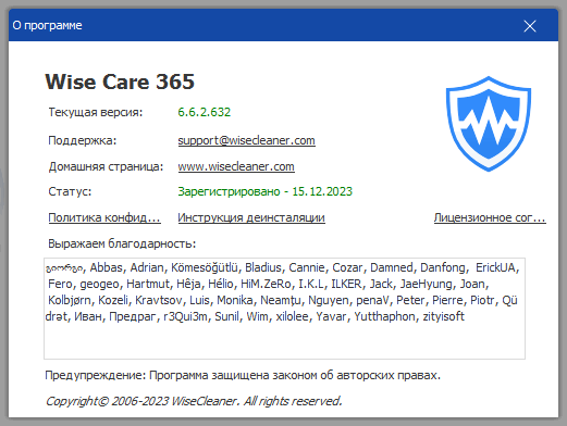 Wise Care 365 Pro 6.6.2 Build 632 + Portable