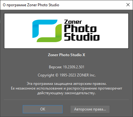 Zoner Photo Studio X 19.2309.2.501