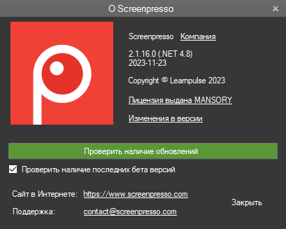 ScreenPresso Pro 2.1.16.0 + Portable