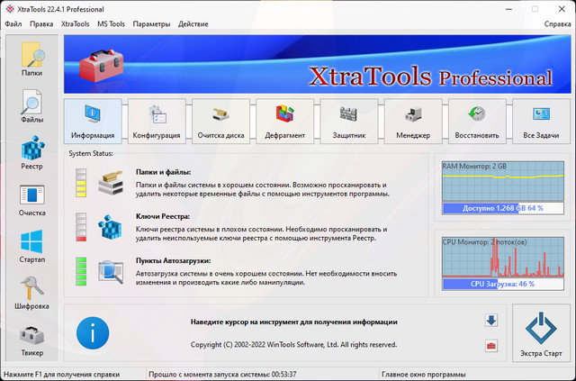 XtraTools Pro 22.4.1