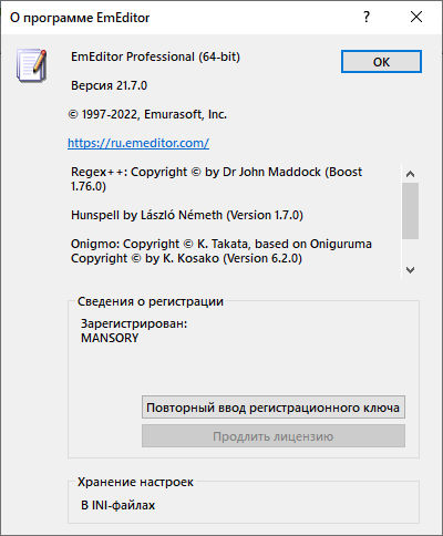 Emurasoft EmEditor Professional 21.7.0 + Portable
