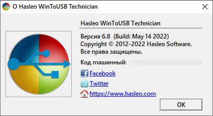 WinToUSB Professional / Enterprise / Technician 6.8 + Portable