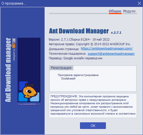 Ant Download Manager Pro 2.7.1 Build 81264