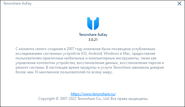 Tenorshare 4uKey 3.0.21.8