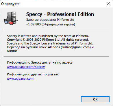 Speccy Professional 1.32.803