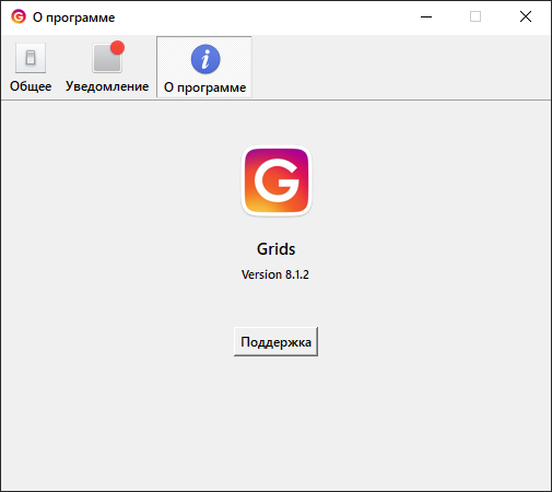 Grids for Instagram 8.1.2 + Portable