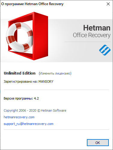 Hetman Office Recovery 4.2 + Portable