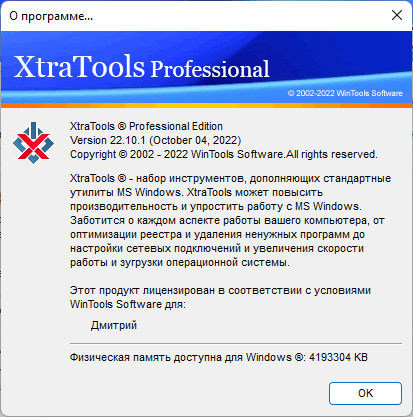 XtraTools Pro 22.10.1