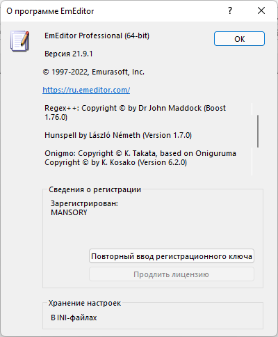 Emurasoft EmEditor Professional 21.9.1 + Portable
