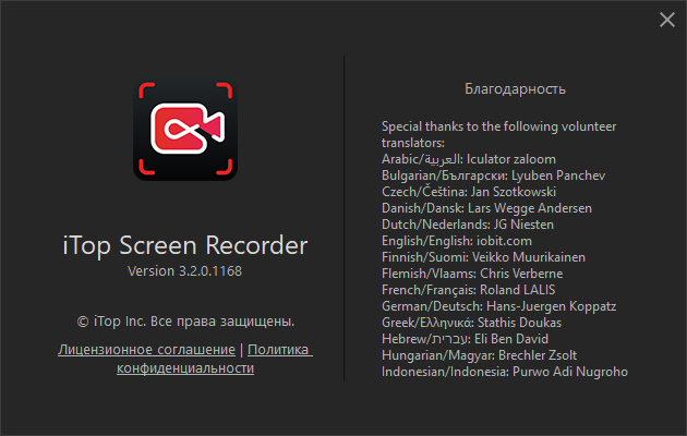 iTop Screen Recorder Pro 3.2.0.1168