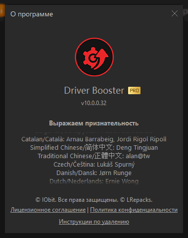 IObit Driver Booster Pro 10.0.0.32