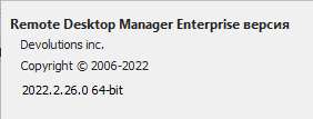 Remote Desktop Manager Enterprise 2022.2.26.0