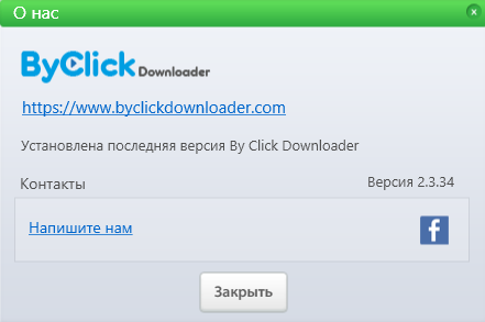 By Click Downloader Premium 2.3.34