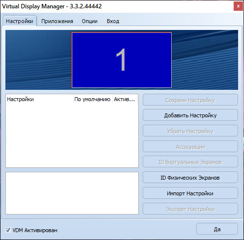 Virtual Display Manager 3.3.2.44442