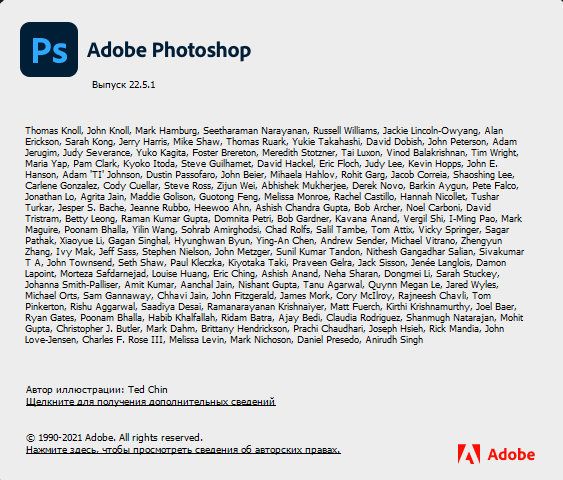 Adobe Photoshop 2021 v22.5.1.441