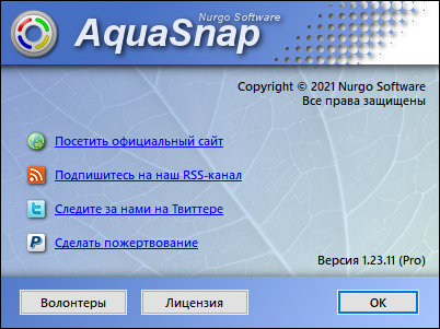 AquaSnap Pro 1.23.11