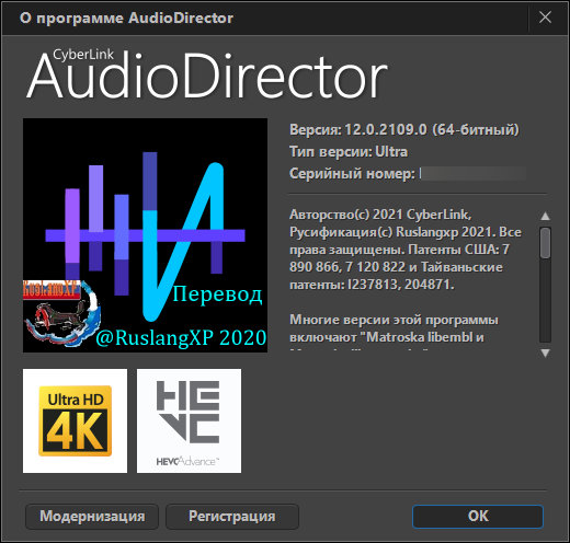 CyberLink AudioDirector Ultra 12.0.2109.0 + Rus