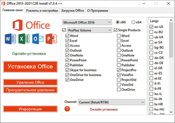 Office 2013-2021 C2R Install + Lite 7.3.4