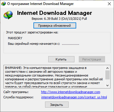 Internet Download Manager 6.39 Build 3 + Retail